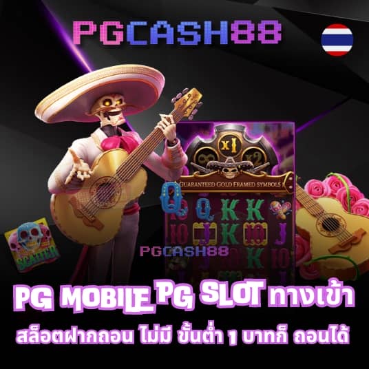 พี จี 888